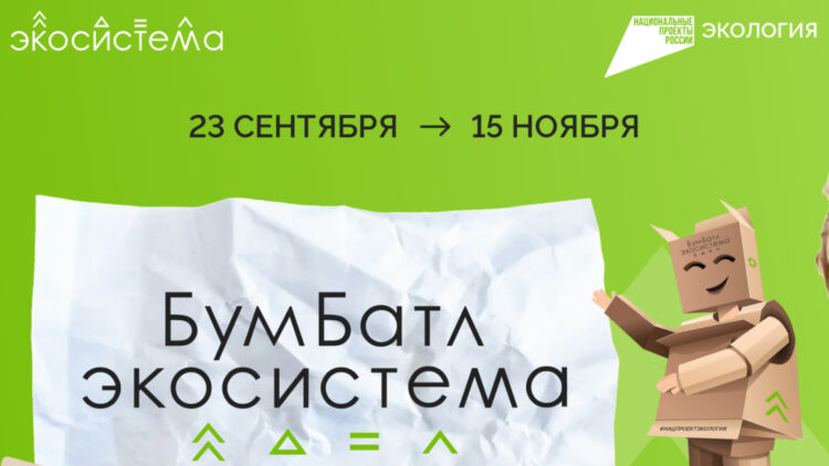 Фото: eco.tatarstan.ru.