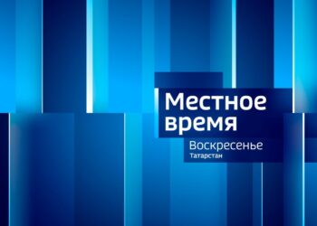 Россия 24. Вести. Татарстан (27.09.24 17:30)