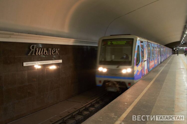 метро