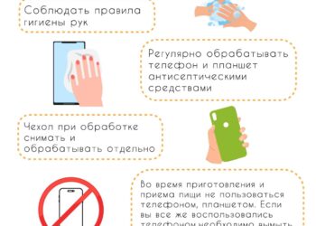 Татарстанцам напомнили о важности гигиены гаджетов