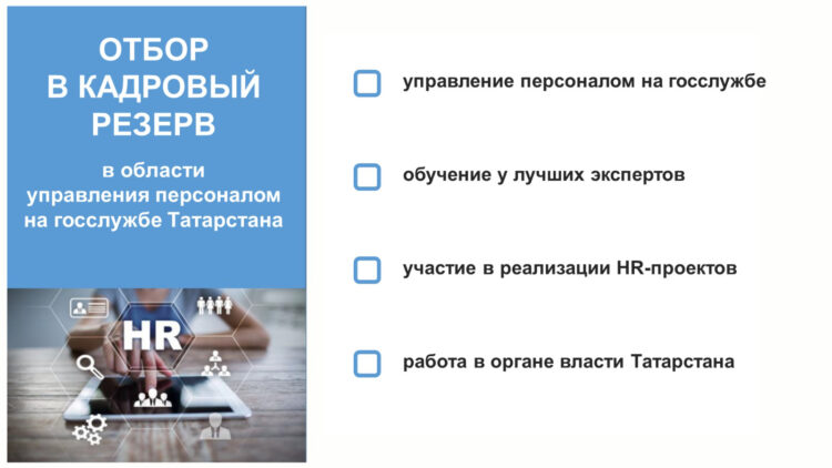 Фото: gossluzhba.tatarstan.ru.