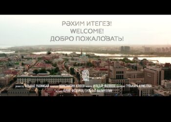 Минниханов опубликовал видеоролик, который демонстрирует разнообразные аспекты жизни республики