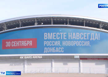 Вместе навсегда!: в Татарстане отметили День воссоединения новых регионов с Россией