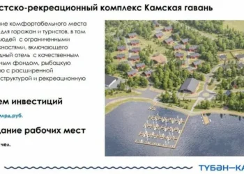 В Нижнекамском районе появится туристический комплекс «Камская гавань»
