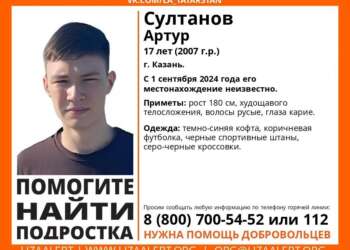 В Казани ищут 17-летнего подростка