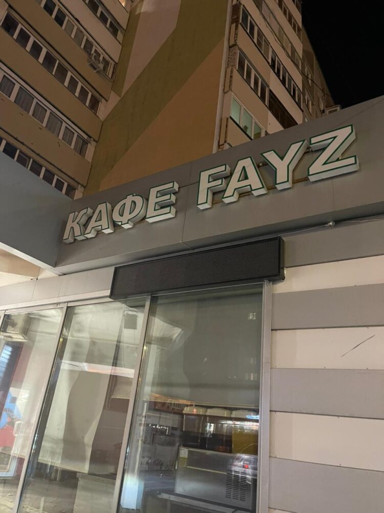 закрытие кафе