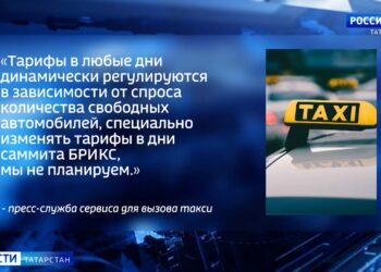 Стало известно, в каком режиме будет работать такси в Казани в дни саммита БРИКС