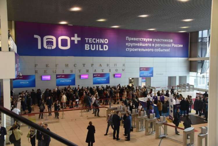 проходит мероприятие