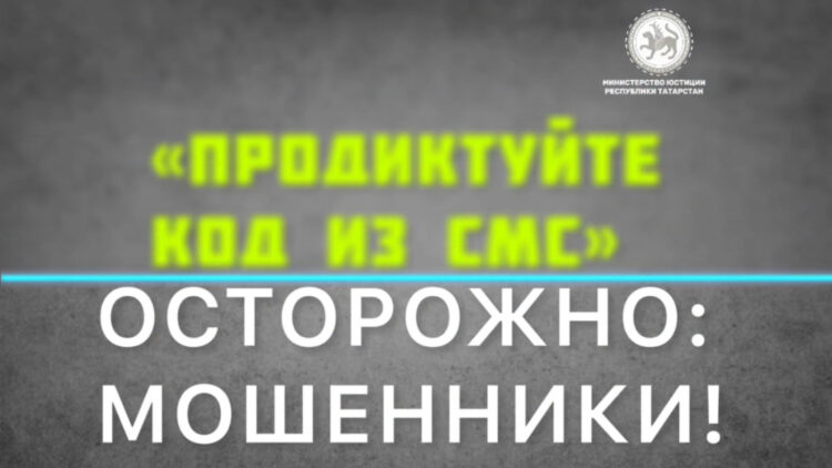 предупреждение