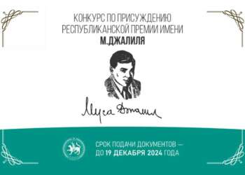 В Татарстане стартовал прием заявок на премию имени Мусы Джалиля для молодых талантов