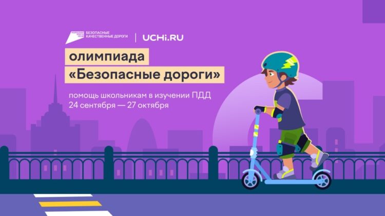 Олимпиада