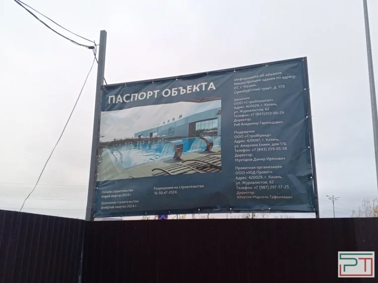 Фото: rt-online.ru.