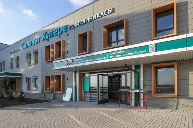 Поликлиника