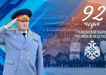 92-ая годовщина со дня образования гражданской обороны.