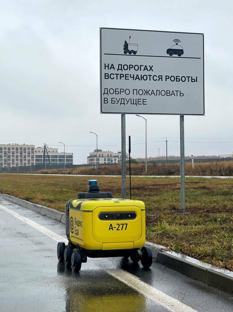 робот