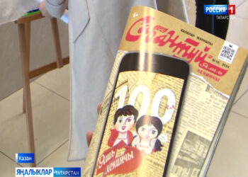 Йөз яшьлек “Сабантуй”