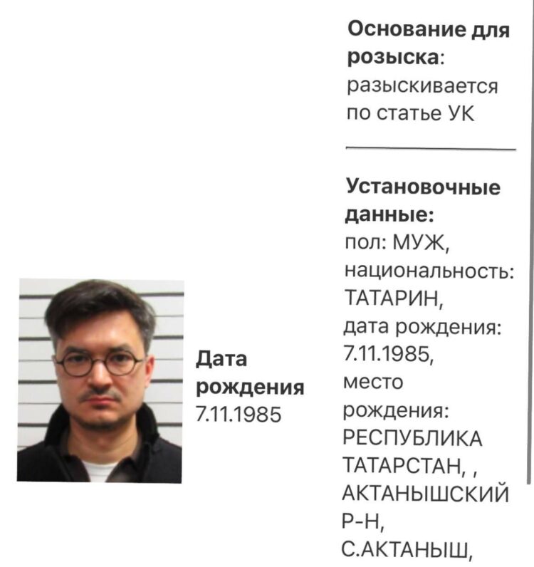 Фото: база розыска МВД России.