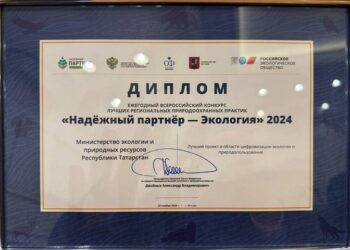 Цифровая платформа Минэкологии РТ стала лучшей на Всероссийском конкурсе «Надежный партнер – Экология»