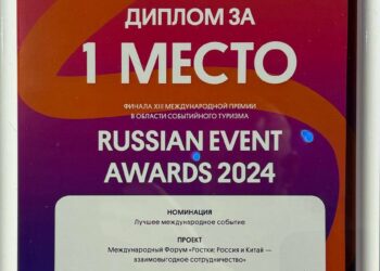 Форум «РОСТКИ» вновь стал победителем Международной премии