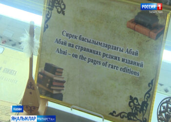 Казанда Казахстандагы Абай өлкәсенең мәдәният көннәре тәмамлана