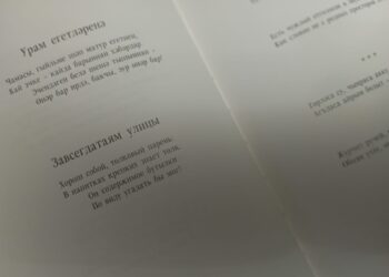 Дәрдмәнднең тууына 165 ел  (02.11.24)