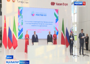 Бүген Казанда Россия белән Кытайның хезмәттәшлегенә багышланган «РОСТКИ» халыкара форумы башлана