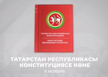 Минниханов опубликовал видео-поздравление ко Дню Конституции РТ