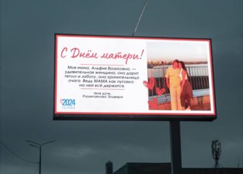 В Казани на билбордах появились поздравления ко Дню матери