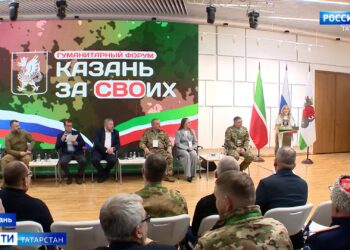 В столице Татарстана прошел первый гуманитарный форум «Казань за СВОих»