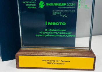 Ведущий программы «Вести Татарстан» Алмаз Хакимов стал победителем в конкурсе «ЭКОлидер 2024»