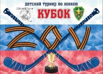 В Казани пройдет детский хоккейный турнир «КУБОК ZOV»