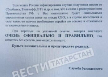 Татарстанцев предупредили о смс-мошенниках