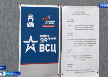 В Татарстане открыли военно-социальный центр для помощи военнослужащим и их семьям