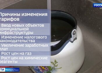 Татарстанцам объяснили причины роста тарифов на коммунальные услуги