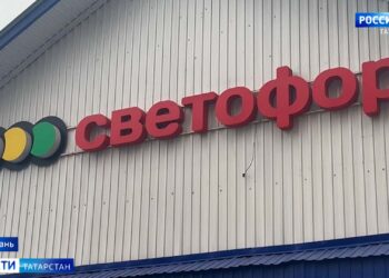 В Татарстане проводят проверки магазинов «Светофор» из-за нарушений санитарных норм