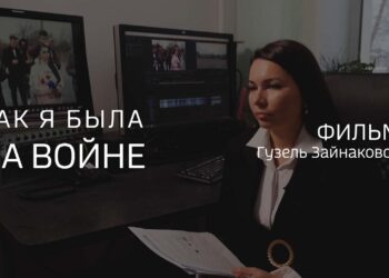 Премьера документального фильма ГТРК «Татарстан» о жизни на Донбассе