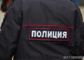 полиция