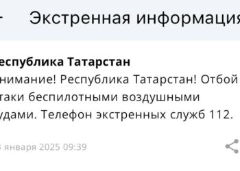 В Татарстане сняли угрозу нападения БПЛА