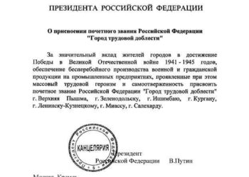 Зеленодольск получил звание «Город трудовой доблести»