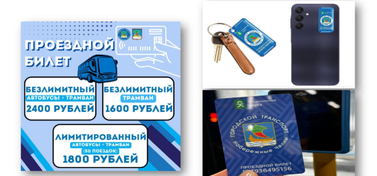 Фото: Управление информационной политики и по связям с общественностью Набережных Челнов