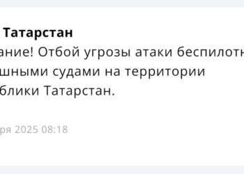 В Татарстане сняли предупреждение об угрозе атаки БПЛА