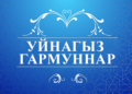 Туган телләрне саклау һәм үстерү комиссиясе ярдәмендә 2024 елны эшләнгән проектлар