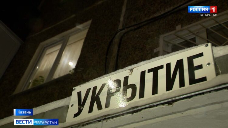 укрытие
