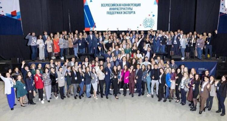 Фото: Всероссийская конференция инфраструктуры поддержки экспорта