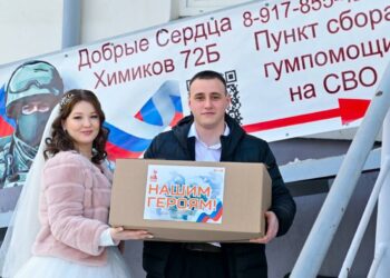 молодожены