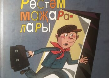 Әдәбиятыбыз сәхифәләре (23.02.25)