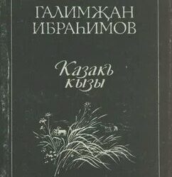 Башкортстанның халык артисты Рамазан Янбәков иҗатына багышланган тапшыру (08.02.25)