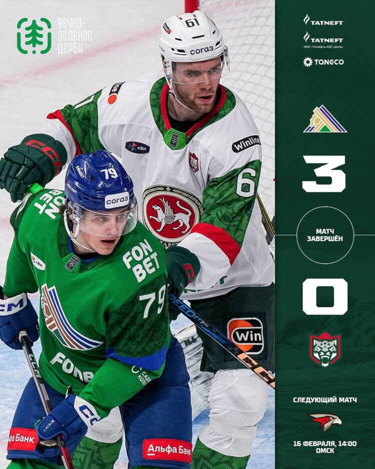 Фото: ХК "Ак Барс"