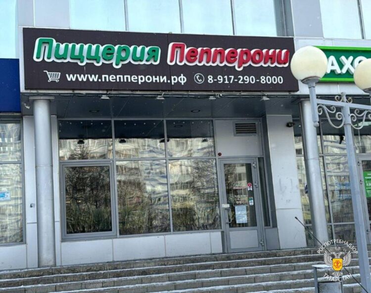 пиццерия