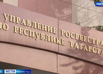 Росреестр по РТ